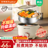 荣事达（Royalstar）火锅专用锅电煮锅电火锅电热锅蒸煮一体电蒸锅 宿舍小火锅多功能小电锅 家用煎涮一体不粘锅 2.5L 【升级-智能温感防糊】+不锈钢蒸笼