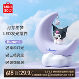 名创优品（MINISO）Kuromi月芽甜梦LED发光摆件小夜灯卧室床头灯创意家居 生日礼物