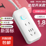 【京东物流】家用智能排插米用家用USB插座板插线板电源多功能开关插排接线板插板 7孔【2插位 1.8米】明星爆款