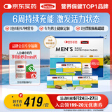 Swisse斯维诗 男士定制每日营养包 复合维生素玛咖氨糖奶蓟草 14袋*3盒