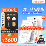 小猿学练机S2 旗舰款 猿辅导AI学习机 10.3英寸墨水屏 2025焕新升级版  辅导机学习平板