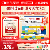 Swisse斯维诗 男士定制每日营养包 复合维生素玛咖氨糖奶蓟草 14袋*3盒