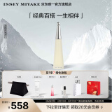 ISSEY MIYAKE三宅一生之水女士香水50ml礼盒花香木香持久淡香母亲节礼物送女友