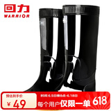 回力雨鞋女士情侣雨靴户外防水不易滑耐磨HL8075高筒黑色37码