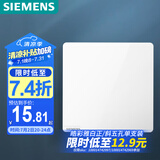 西门子（SIEMENS）开关面板 一开单控开关 86型暗装开关插座 皓彩雅白
