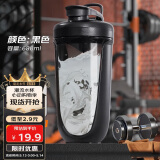贝瑟斯摇摇杯运动健身水杯蛋白粉搅拌杯奶昔杯子代餐杯瑶瑶杯680ML黑色