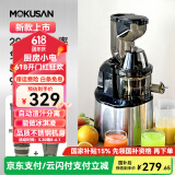 MOKUSAN 榨汁机汁渣分离家用小型水果蔬菜料理机商用便携式大口径免切过滤原汁机 不锈钢机身（升级200W功率）+冰淇淋网
