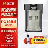 玖六零佳能PG-48墨盒适用佳能E478 E3480墨盒E478R E408 E418 E468 E488 E4280 CL58打印机墨水盒E478墨盒可加墨
