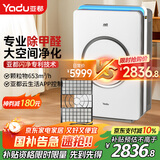 亚都（YADU）空气净化器除甲醛颗粒物甲醛分解无二次释放大平米家用 KJ650F-P6PLUS