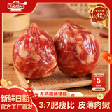 玉兔食品创于1984玉兔香肚280g苏式腊味圆香肠腊肠肉肚腊肉真空包装咸甜口味 苏式腊肠香肚2袋280g*2