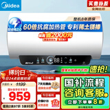 美的（Midea）储水式电热水器终身免换镁棒80升3300W一级能效60倍耐用加热管酷省电自动关机F80-33JE4Pro(HE)