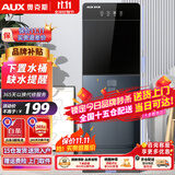奥克斯（AUX） 饮水机下置式家用立式温热型快速加热下置水桶饮水器 旗舰下置式丨YR-5-X-31 温热型