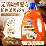 扇牌洗衣皂液5斤除螨洗衣服留香手洗机洗快洗净去污渍无磷易漂易冲洗