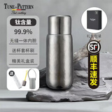 TUNE-PATTERN纯钛保温杯高档随手杯焖茶杯磁吸水杯子纯钛杯保温杯迷你汀派杯子 炫目银【磁吸盖】送杯套+杯刷350ml