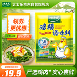 太太乐 鸡精 三鲜标准 加倍提鲜 454g