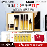 韩后鱼子酱金茶水乳套装礼盒 紧致抗皱保湿淡纹化妆品护肤品全套礼物
