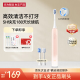 华为智选力博得智能声波牙刷3 电动牙刷 母亲节礼物 成人学生牙刷 深度清洁亮白180天长续航 优漾3