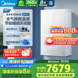 美的（Midea）无极变频超一级能效低噪水气双调零冷水燃气壁挂炉天然气采暖地暖锅炉国家补贴LL1PBD28-HTS1