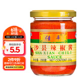 佳丰 沙县辣椒酱 福建小吃拌饭拌面酱 火锅蘸料香辣下饭调味酱230g