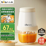 小熊（Bear）婴儿辅食机 小型多功能打泥搅拌机宝宝料理机 蒜蓉机 家用迷你绞馅碎肉机 QSJ-T02W8