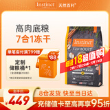 INSTINCT天然百利冻干双拼粮原食生鲜鸡肉全猫幼猫粮10磅/4.5kg