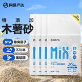 网易严选4合1豆腐膨润土植物混合猫砂强结团不沾底除臭木薯猫砂 2.5kg*4包
