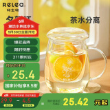 物生物（RELEA）茶杯女士茶水分离杯玻璃杯办公泡茶杯子耐高温花茶杯生日礼物
