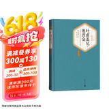 名著名译精装：叶甫盖尼·奥涅金人民文学 文学