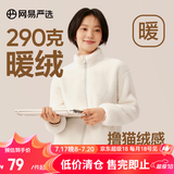 网易严选女式摇粒绒外套冲锋衣内胆春季温暖长绒摇粒绒马甲背心短绒 珊瑚绒长绒外套-海盐白-23升级 S