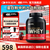 ON金标乳清蛋白粉 美国原装进口 健身塑形 分离为主 高蛋白含量 卡布奇诺味 5磅/桶