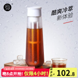 Hero梵净冷泡瓶冷萃咖啡壶滤网咖啡过滤壶冷水壶泡茶壶冷泡冰滴壶