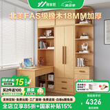何家匠衣柜实木橡木书桌电脑桌一体衣柜带梳妆台实木收纳柜定制儿童衣柜 0.6米衣柜+伸缩书桌+顶柜 全实木衣柜/支持定制