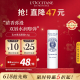 欧舒丹（L'OCCITANE）乳木果润唇膏4.5g经典滋润护唇膏官方直售母亲节礼物