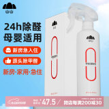 山山甲醛清除剂除甲醛喷剂500ml去甲醛新房急入住新车去异味喷雾