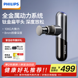 飞利浦（PHILIPS）小金刚筋膜枪肌肉按摩器迷你专业级健身运动全身筋膜按摩仪节日生日礼物男女友礼物5101G灰