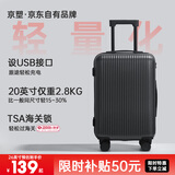 京塑行李箱女登机箱拉杆箱男皮箱轻便学生密码旅行箱26英寸灰色