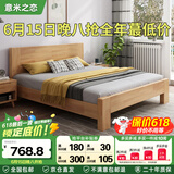 意米之恋橡胶木床实木床 主卧双人床 卧室家具 品质大板208cm*150cm*80cm