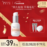 纽西之谜水凝清润隔离霜妆前乳象牙2号色45ml素颜霜提亮遮瑕送女友