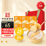 方家铺子即食花胶160g*6 生椰燕麦花胶粥鱼胶 送礼父母孕妇代餐滋补营养品
