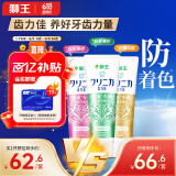 狮王（Lion）进口牙膏齿力佳酵素美白牙膏套装130g*3支亮白清新口气去黄去渍