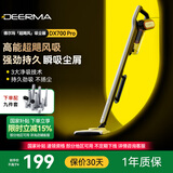 德尔玛（Deerma） DX700PRO吸尘器家用有线吸尘器推杆地毯式两用吸尘器小型随手吸强力大吸力吸尘器 【升级九件套】DX700PRO+九件套刷头