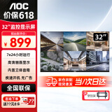 AOC 监控显示器 商用纯显电视工业级企业学校医院楼宇银行广视角监视显示屏31.5英寸 32J2-Q+壁挂架