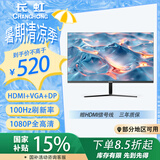 长虹27英寸 IPS硬屏 100Hz高刷 HDMI+VGA+DP端口 低蓝光爱眼 电脑显示屏 27G7F