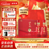 口子窖 二十年型 兼香型白酒 50度 500ml*2瓶 礼盒装