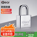 iGear挂锁防水防锈门锁工具锁学校大门商铺仓库车厢家用防盗防撬锁60mm