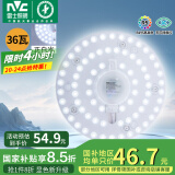 雷士（NVC）led吸顶灯芯改造灯板磁吸灯泡灯条贴片替换灯盘光源灯珠灯管 【高显舒适光】36W白光-含接线柱