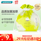 屈臣氏 珍珠纹洗脸巾80片约300g 干湿两用加厚洁面巾化妆卸妆棉柔舒适