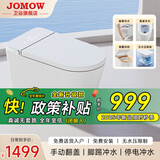 JOMOW智能马桶一体式全自动舒适大座圈清洗烘干泡沫盾五盾防护水箱语音 轻智能白色-手动翻盖/无清洗烘干 300/350/400/450mm 坑距下单备注