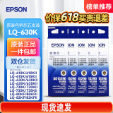 爱普生（EPSON）原装色带LQ-630k/635K/610K/615KII/730K/735K/80KF/82KF 色带架/色带芯  S015290 针式打印机色带 色带芯【五支装 省心套装】