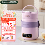 艾仕玛（ASMA）电炖锅多功能1-2人家用办公室煲汤煮粥神器便携大容量蒸煮养生电炖杯全自动一体婴儿辅食锅 【1.5L大容量】香芋紫+升级款 1.5L